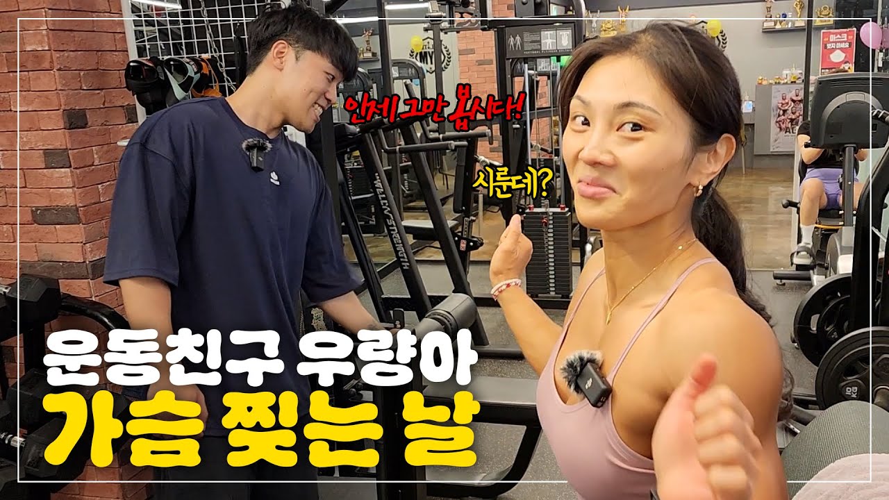 EP16 | [내회소] 최고의 케미, 우량아 X 내추럴9 가슴 찢는 날 !