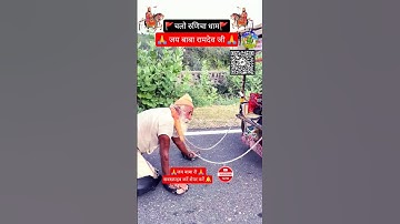 🚩14वीं दण्डयात्रा🙏असाड़ा से रामदेवरा🙏 #ramdevra #ramdev #ramsapir #runicha #jaibabaki #ram