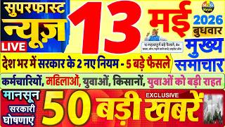Today's Breaking News! Today's main news of 13 May 2026, big news, PM Modi, SBI, UP, Bihar, Delhi screenshot 1