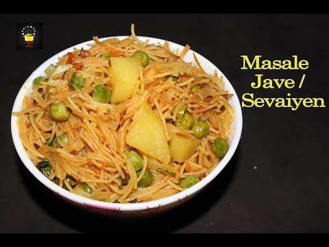 Masale Jave recipe | Masale Sevayein recipe in hindi | Vermicelli recipe