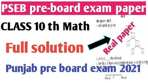 PSEB board class 10 th Math solutions Paper 22 February pre board exam paper 2021//PSEB pre-board
