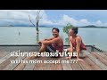 31 my thai husband takes me to his parents for the first time will his mom accept me