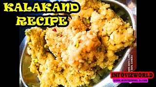 कलाकंद बनाने का एकदम आसान तरीक़ा | KALAKAND RECIPE IN HINDI