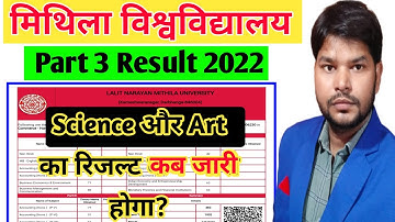LNMU BA/BSc/BCom Part 3 Result 2022, 😭मेरा रिजल्ट नही आया 😭 LNMU Part 3 Result 2022 kaise Check kare