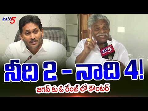 TDP MLA Jyothula Nehru Sensational Comments on YS Jagan | AP Politics | TV5 News - TV5NEWS