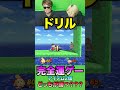 完全運ゲー アイテム2個バトルが衝撃の結末