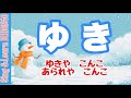 【ふゆのうた】ゆき　文部省唱歌(ゆきや　こんこ　あられや　こんこ　/小林秀雄　ピアノアレンジ）