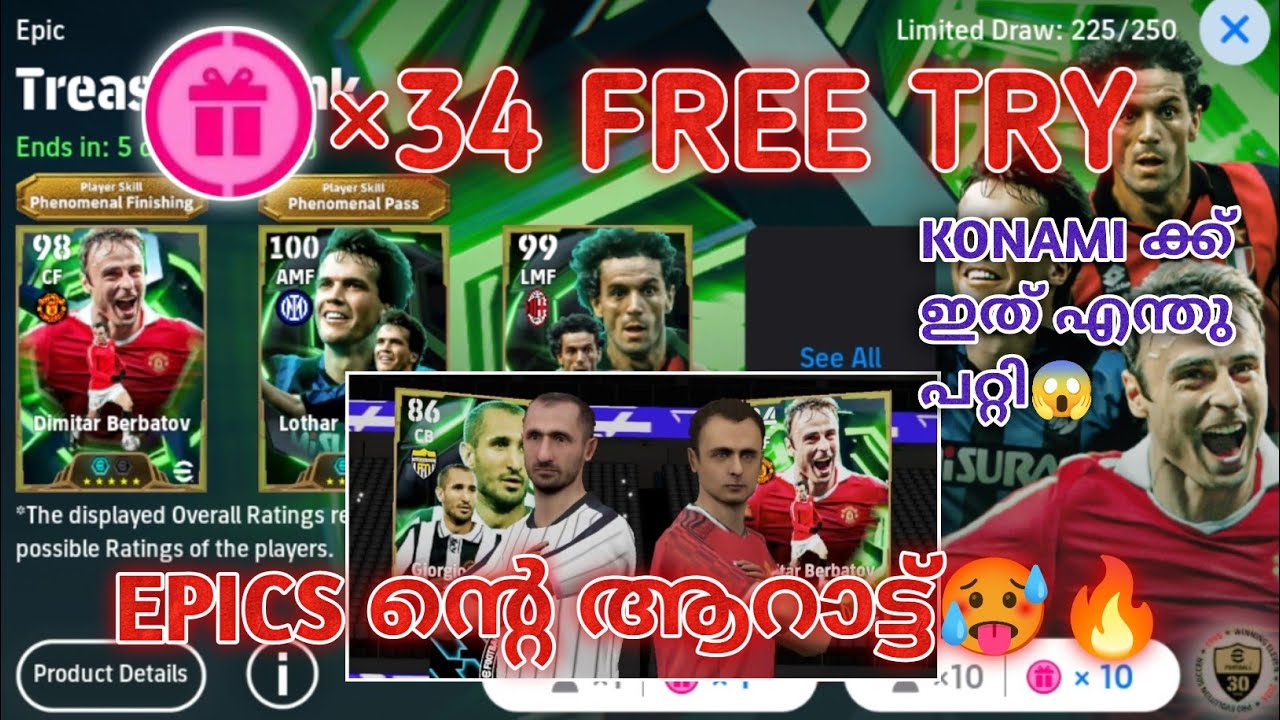 എൻ്റെ പൊന്നോ Epics ൻ്റെ പൂരം 🔥🥶 Treasure Link ×34 Try EFOOTBALL 26