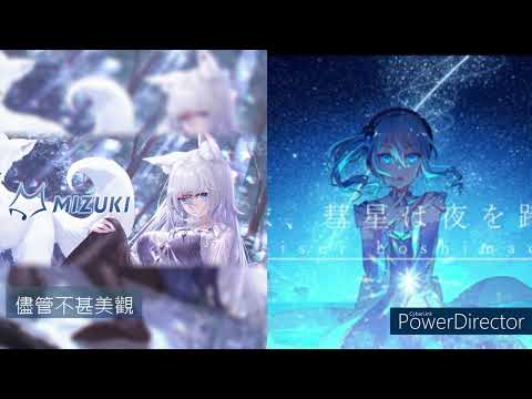 GHOST  星街すいせい x 浠Mizuki
