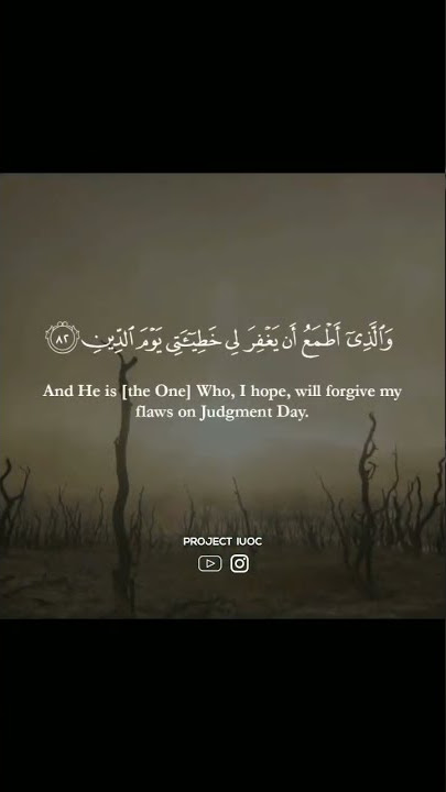 Surah Shua'ra Ayat 78 to 85 Beautiful Recitation • Heartwarming MashaAllah