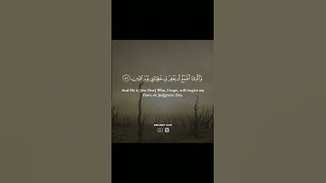 تلاوت بسیار زیبای سوره شعرا آیات 78 تا 85 • ماشاءالله