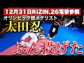 RIZIN26参戦ファイターと【レスリング+フルコン空手】ミックスルールで対決！！フルコンタクトレスリングバトル