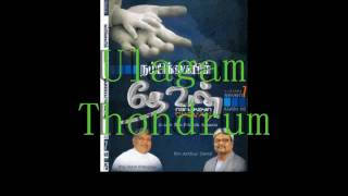 Ulagam Thondrum - Arthur David