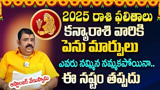 Rasi Phalalu 2025 Astrologer Venu Swamy Kanya Rashi 2025 Horoscope