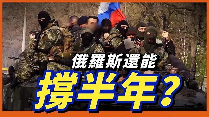 再动员40万！长期消耗战，俄罗斯付出多大代价？还有多少战争潜力可以被压榨？#名将榜 - 天天要闻