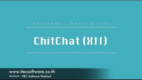 12 : สอนเขียนโปรแกรมบนระบบ iOS ด้วยภาษา Swift 3 สำหรับผู้ที่มีพื้นฐาน - Chitchat Part 12