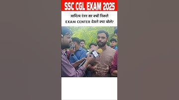 ssc cgl 2025 review : Aditya Ranjan sir क्या बोले 😲? #ssc #ssccgl #ssccgl2025 #sscexam #sscreview
