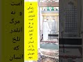 همه دم ازوجدان وشرف میزنندحتی بی وجدانهاوبی شرفها آقاسیدمحسن کاظمینی بروجردی همه دم ازوجدان وشرف میزنندحتی بی وجدانهاوبی شرفها آقاسیدمحسن کاظمینی بروجردی