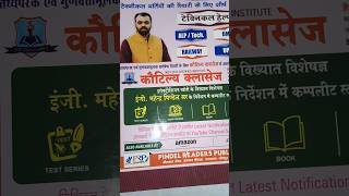 ramban book 4.0 electrician trade Kautilya classes