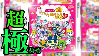 【生放送】最後まで「たまごっちのプチプチおみせっちごひーきに」を極める