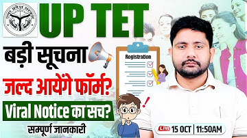 UPTET 2025 Notiification | UP TET Form 2025, UPTET Syllabus, Eligibility, UPTET Update By Ankit Sir