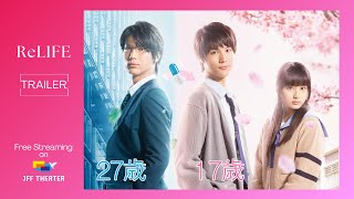 Information ReLIFE  - Trailer | JFF Theater News