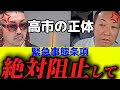 【石田和靖】NoBorderでカットされた裏側暴露します【#石田和靖 #アメリカ #自民党 #石破茂 #トランプ #ディープステート #政治 #経済 #国際情勢 #奥野卓志 #大西つねき #溝口勇児】