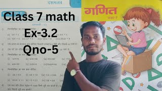Jharkhand board class 7 math,प्रश्नावली-3.2||Qno-5
