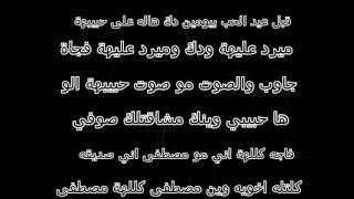 قصه هاله ومصطفى