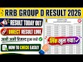 RRB Group D Result 2026 OUT🔴 RRB Group D Result 2026 Kaise Dekhe🔴 RRB Group D Result 2026 Kab aaega