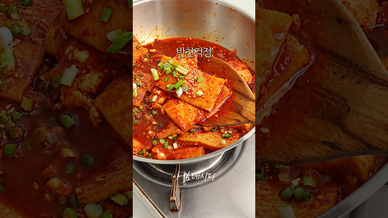가성비 끝판왕 조합! 두부 어묵 조림 — 아임레시피 I'm recipe 레시피 썸네일