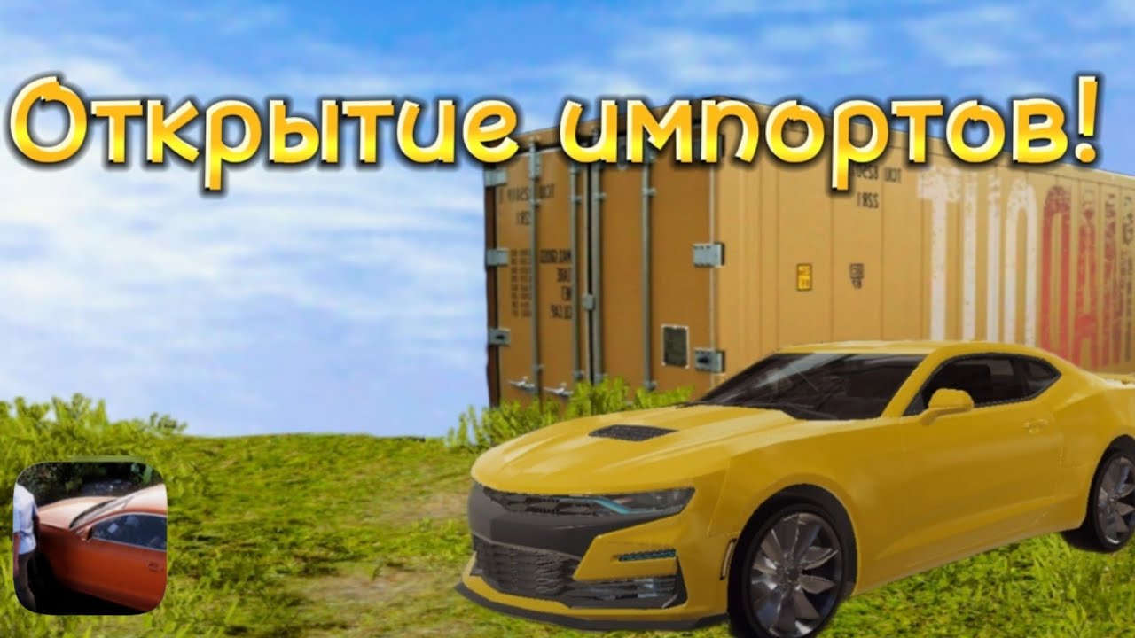 💎ОТКРЫТИЕ BEE-OTCH ИМПОРТ В  MADOUT2💎(Возможно это последние открытие имортов)