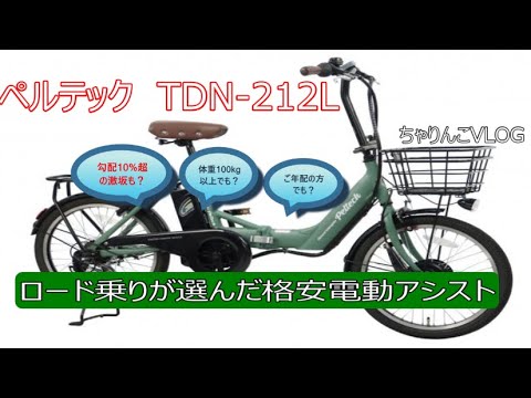 体重 100 キロ でも 乗れる 折りたたみ 自転車