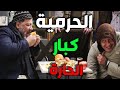 سعدو و كرمو صار أبطال و الزلم صارت تعملن حساب يا حيف عليك يا زمن 