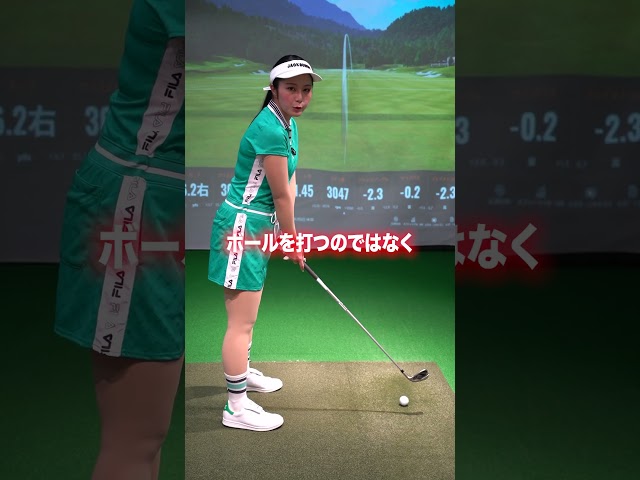 ダフってしまう人はこれやってみてください！#ゴルフレッスン