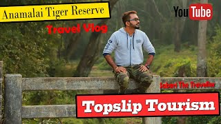 ANAMALAI TIGER RESERVE  | TOPSLIP TOURISM  | POLLACHI  | PARAMBIKULAM