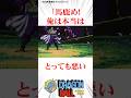 【祝️100万回再生!】天国で暴れるピッコロ#ドラゴンボール