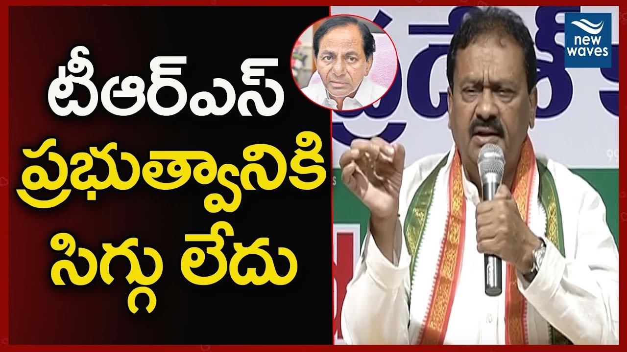 janasena election results Telangana Congress Leader Shabbir Ali Fires On TRS Government | KCR | New Waves
