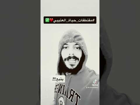 قصة حياة بندر بن سرور الجزء الأول