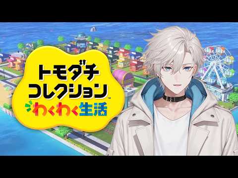 ハーレム島作るぞ!!【トモダチコレクション わくわく生活】