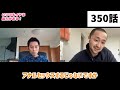 【みつろうTV】フィクサー、悟る。「クンダリニー覚醒しちゃったかも!?」(350話予告)