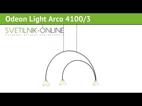 Люстра Odeon Light Arco 4100/3 обзор: светильник Odeon Light Arco 4100/3 15 Вт, где купить