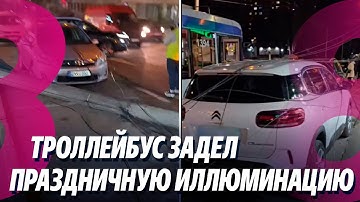 Новости: Троллейбус задел праздничную иллюминацию /130 тысяч яиц – под запрет  /23.12.2025