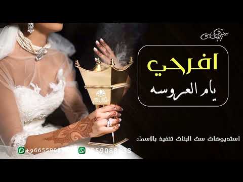 شيله ام العروس باسم ام مقبول فقط 2022 افرحي يام العروسه عسى افراحك تزيد 