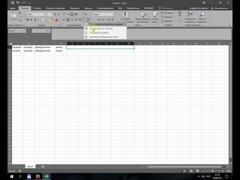 Видео: Как да обединим клетки в Excel без загуба на данни