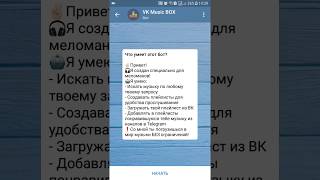 Как скачать музыку из ВКонтакте? screenshot 5
