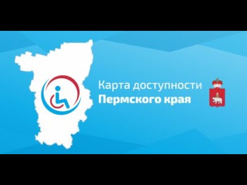Карта доступности Пермского