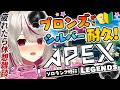 【#apex #雑談 】ソロランクキーマウVtuber✨シルバー耐久！！！！　#apexlegends 【 #天癒るりは/＃Vtuber 】#あまるりライブ