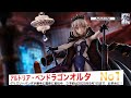 [FGO]ライダー/アルトリア オルタのフィギュアを勝手に宣伝するパンダ店長※新人Vtuber