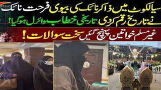 Farhat Zakir Naik Live Question Answer In Sailkot Dr Zakir Naik Wife Farhat Naseem Official